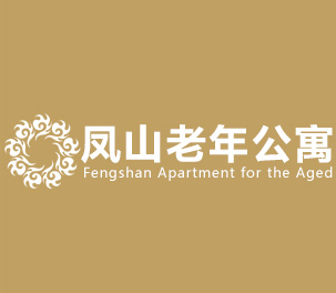 洛陽匯豐健康服務(wù)有限公司